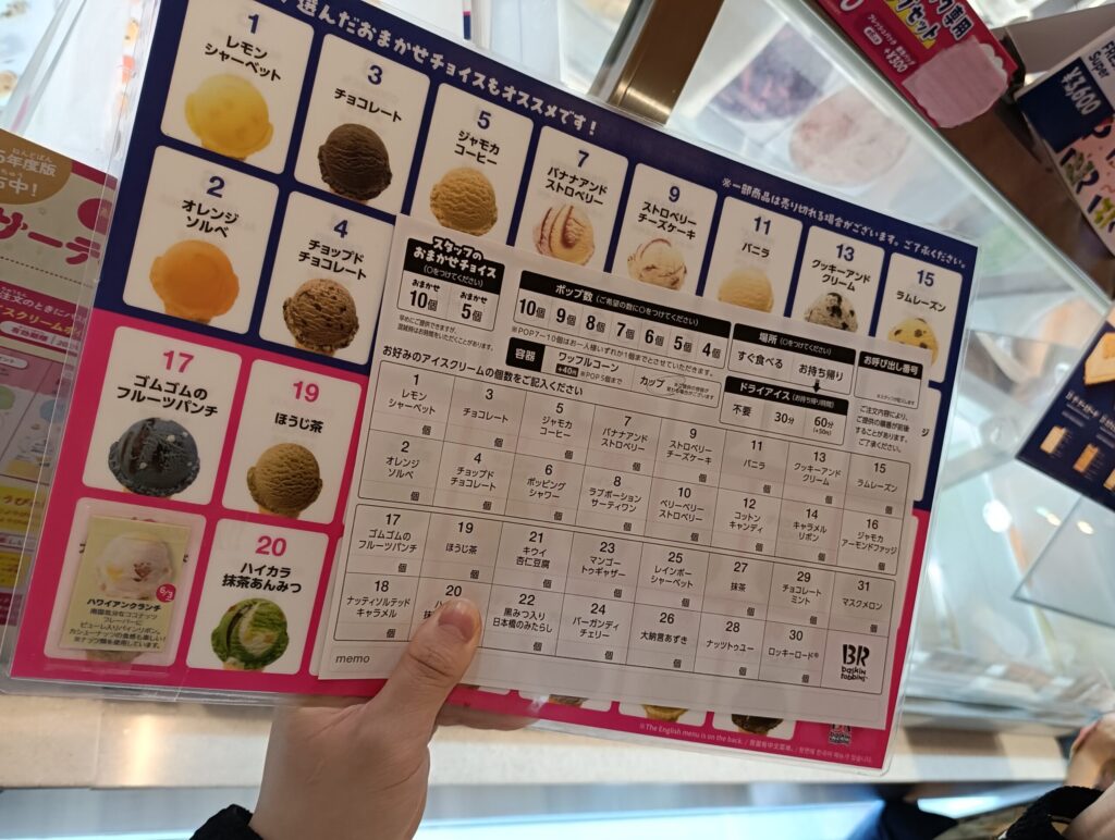 よくばりフェスの注文用紙